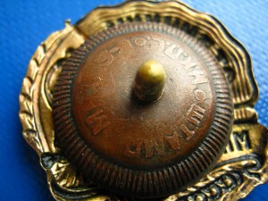 ОТЛИЧНИК МИНТРАНСМАША ФИКСИРОВАНО