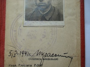 Удостоверение к знаку "Хасан".