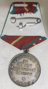 Выслуга: 20 лет ВС СССР ( серебро).
