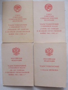 Комплект: ОВ II ст. № 6 490 890, юбилейные медали на одного.