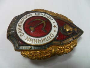 Отличник санитарной службы