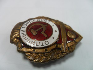 Отличный торпедист