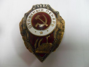 Отличный пекарь