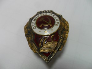 Отличный пекарь
