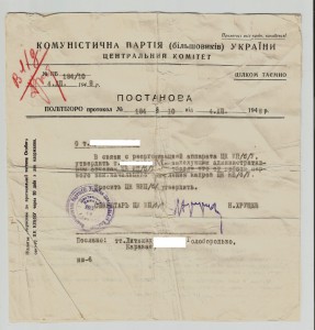 Подпись Хрущева на документе