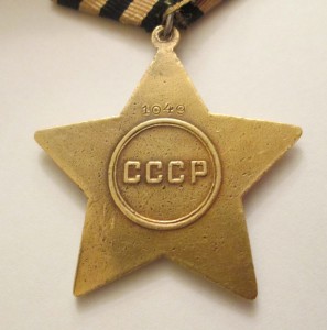 Слава 1ст 1049