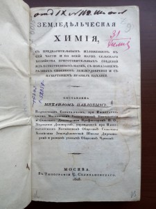 Старинная книга 1825г.