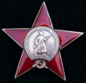 Красная Звезда 44 208