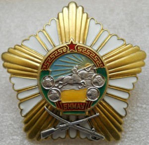 Орден "БЗ" (№3543)