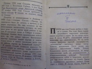 И. В. Сталин БИОГРАФИЯ   Москва  1949 г.
