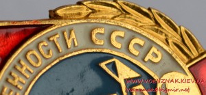 Знак "Отличник химической промышленности СССР" на документе