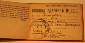 Ударнику МВС