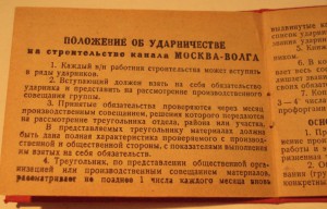 Ударнику МВС
