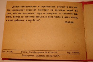 Ударнику МВС