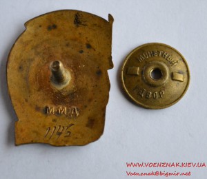 Отличник соцсоревнования. Министерство строительства предпри