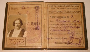 служебное удостоверение 1937г. НКВД СССР (БССР)