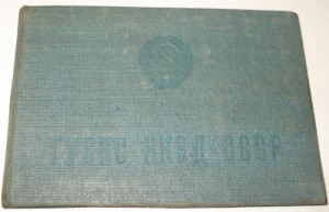 Ударнику МВС