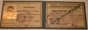 Ударнику МВС