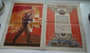 Грамота Лучшему Ударнику,1933 год