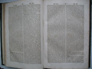 Справочный Энциклопедический словарь том 6 выпуск 1847 годв