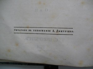 Справочный энциклопедический словать том 7 выпуск 1854 года
