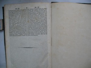 Справочный энциклопедический словать том 7 выпуск 1854 года