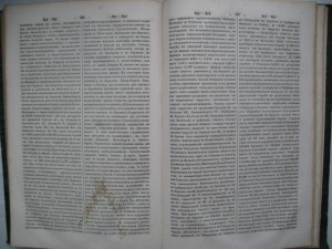 Справочный энциклопедический словать том 7 выпуск 1854 года