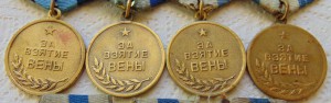 За взятие Вены 7 шт