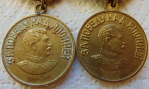 За победу над Японией 4 шт