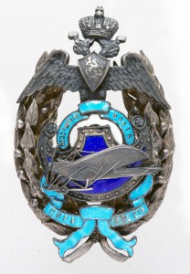 Знак Комитета по Усилению Воздушного Флота, серебро, Здуард