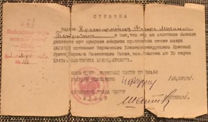 Комплект справок на Факира