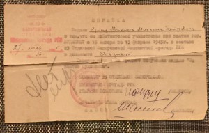 Комплект справок на Факира