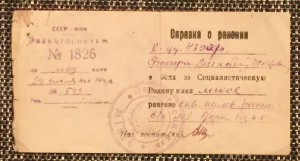 Комплект справок на Факира