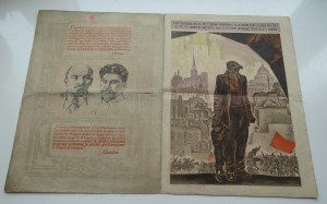 Ударнику герою пятилетки