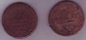 Пятаки 1804, 1806