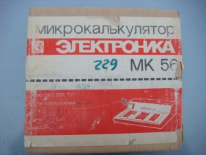 Микрокалькулятор "Электроника МК 56" (новый).