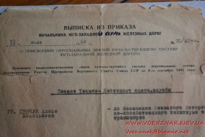 Погоны на документе