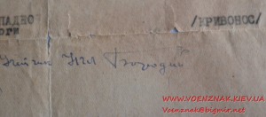 Погоны на документе