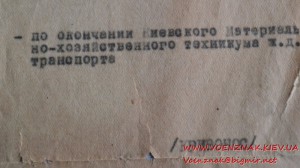 Погоны на документе