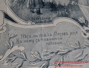 Похвальный лист 1915 года. Размер 58 см х 44 см