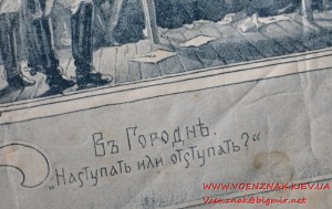 Похвальный лист 1915 года. Размер 58 см х 44 см