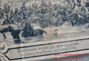 Похвальный лист 1915 года. Размер 58 см х 44 см