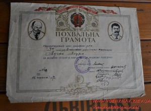 Похвальная грамота 1937 года. Размер 30 см х 22 см