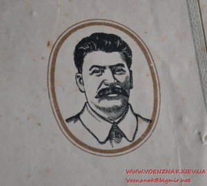 Похвальная грамота 1937 года. Размер 30 см х 22 см