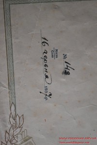 Похвальная грамота 1937 года. Размер 30 см х 22 см