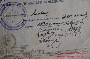 Похвальная грамота 1937 года. Размер 30 см х 22 см
