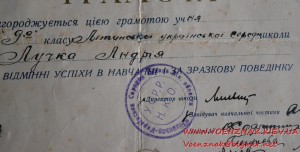 Похвальная грамота 1937 года. Размер 30 см х 22 см