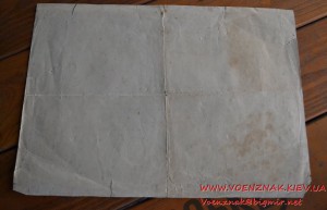 Похвальная грамота 1937 года. Размер 30 см х 22 см