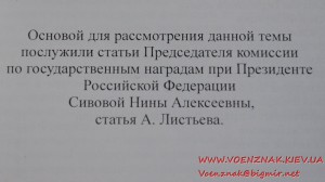 Реверс № 5. Награды переходного периода 1992-1994 гг.