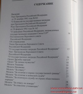 Реверс № 5. Награды переходного периода 1992-1994 гг.